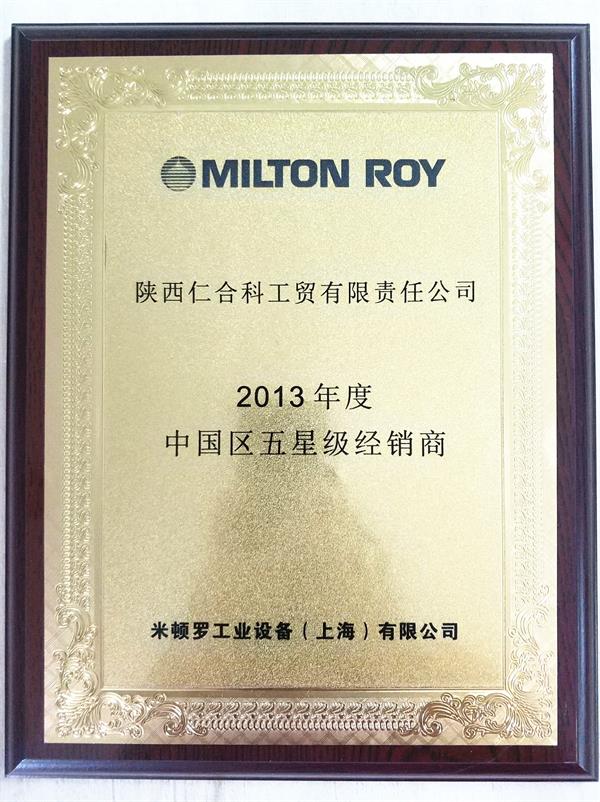 五星級(jí)經(jīng)銷商